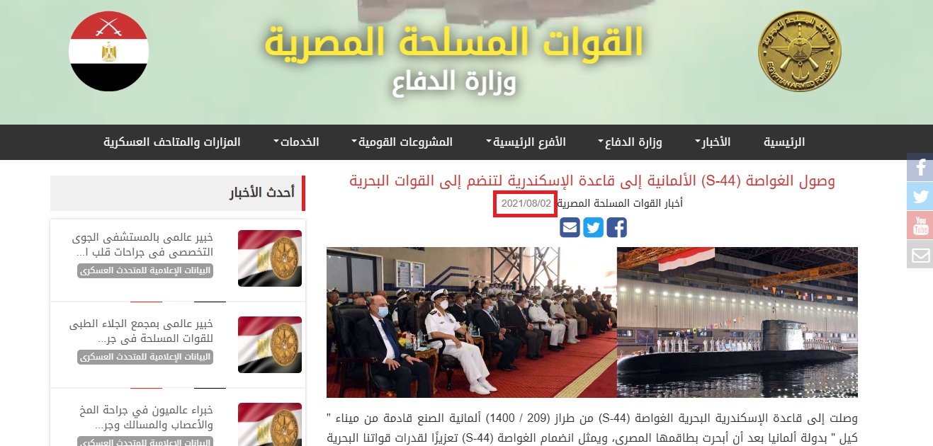لقطة للخبر المنشور في موقع وزارة الدفاع السورية في 2 آب 2021