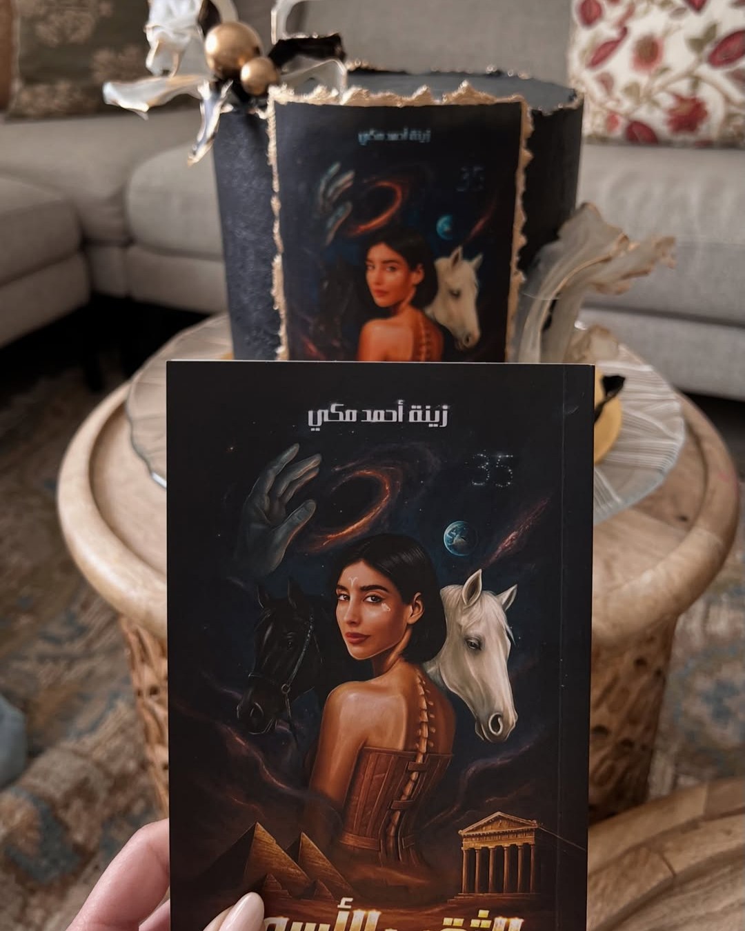 كتاب الثقب الأسود (سوشيال ميديا)