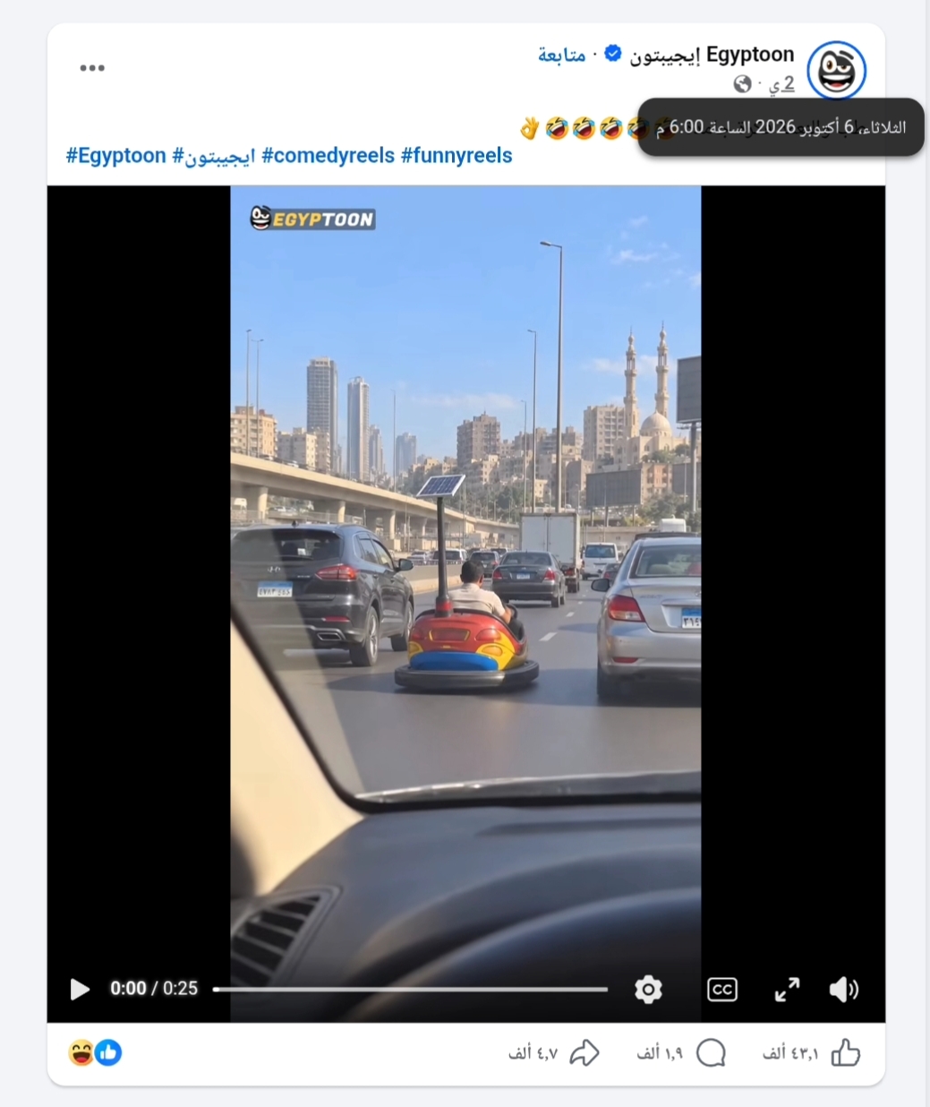 لقطة من الفيديو الأصلي المنشور في صفحة إيجيبتون (فايسبوك)