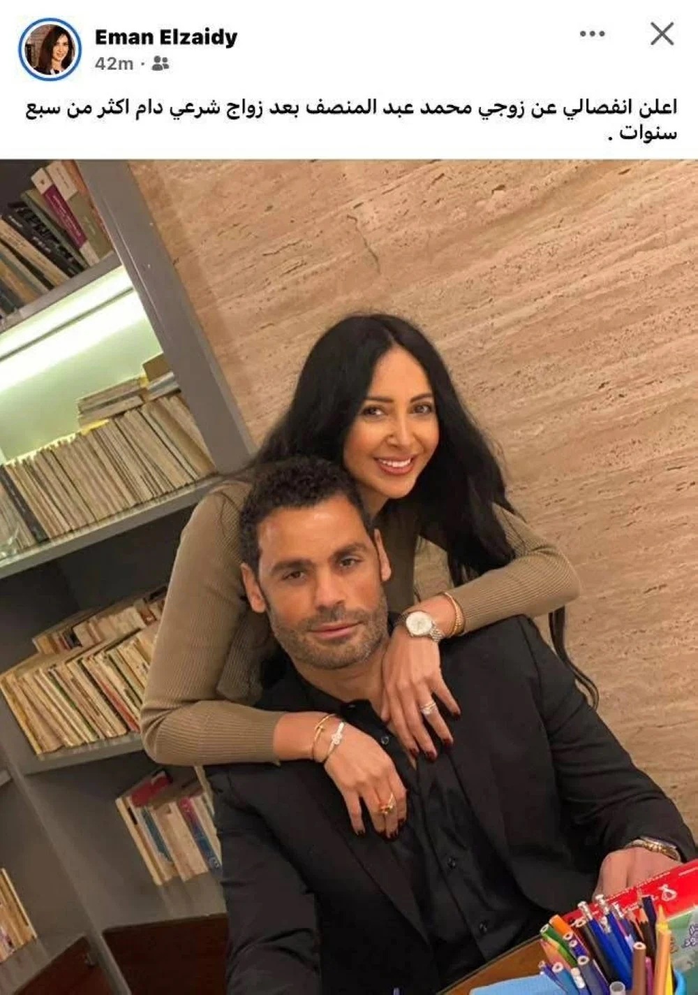 منشور إيمان الزايدي (فيسبوك)