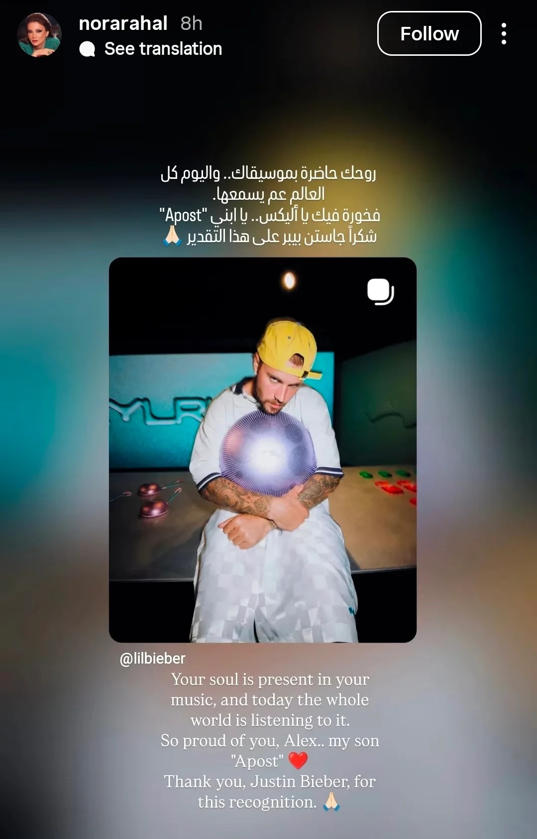 منشور نورا رحال (إنستغرام)