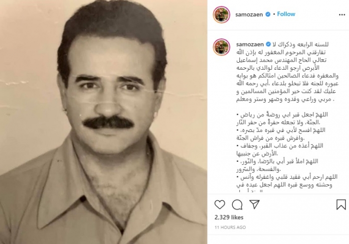 والد سامو زين في أحد منشورات الأخير (إنستغرام)
