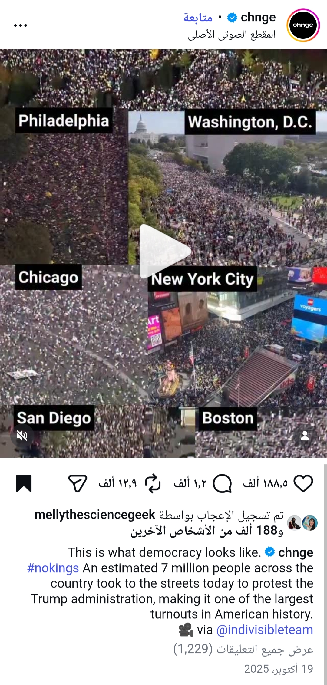 لقطة من الفيديو المنشور بتاريخ 19 تشرين الأول/أكتوبر 2025 (إنستغرام)