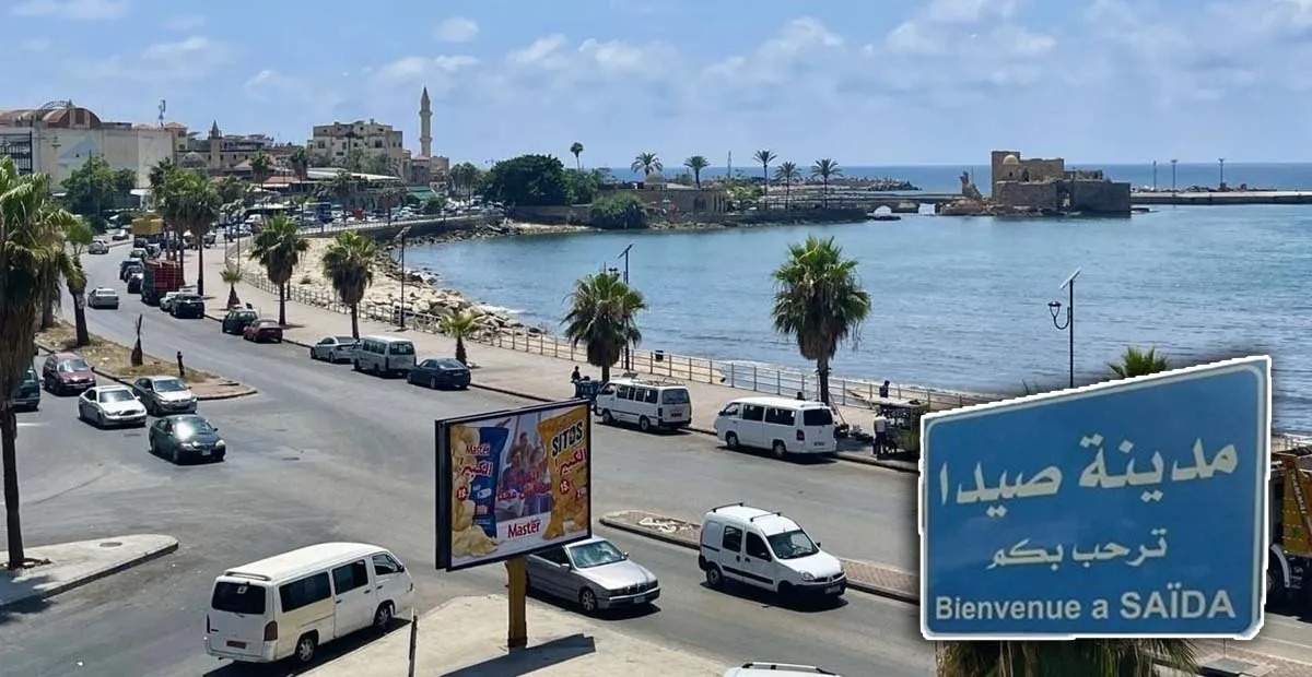 صيدا. (أرشيفية)