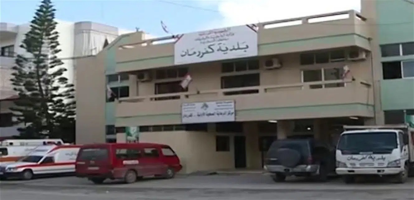 بلدية كفررمان. (أرشيفية)