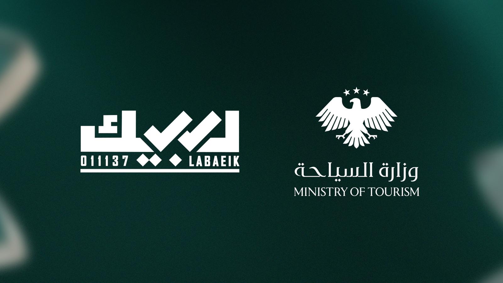 شعار وزارة السياحة السورية