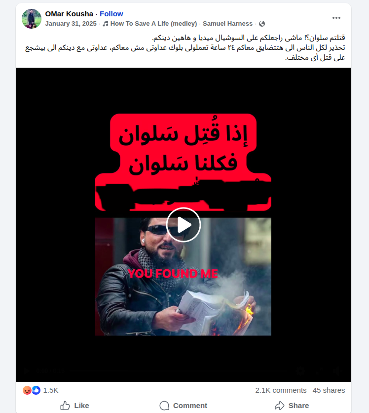 صورة لتدوينة نشرها عمر كوشة بعد يومين على مقتل موميكا.  (النهار)