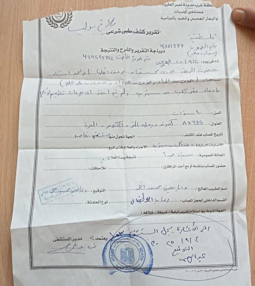 تقرير طبي بحالة الطفلة جوري - (فايسبوك)