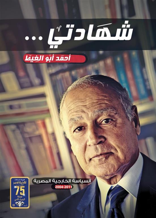 غلاف الكتاب.