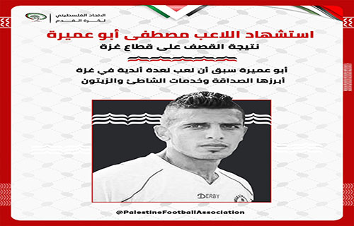 مصطفى أبو عميرة (اكس)