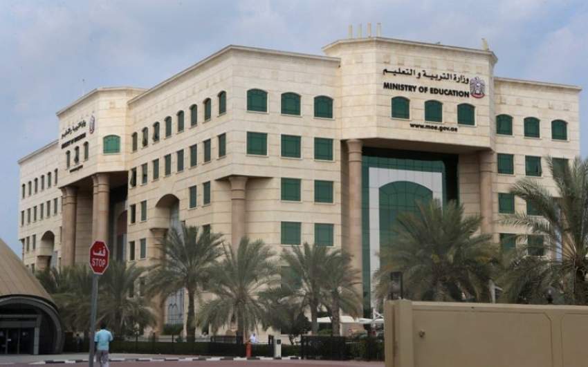 مبنى وزارة التربية والتعليم في الإمارات. (أرشيف)
