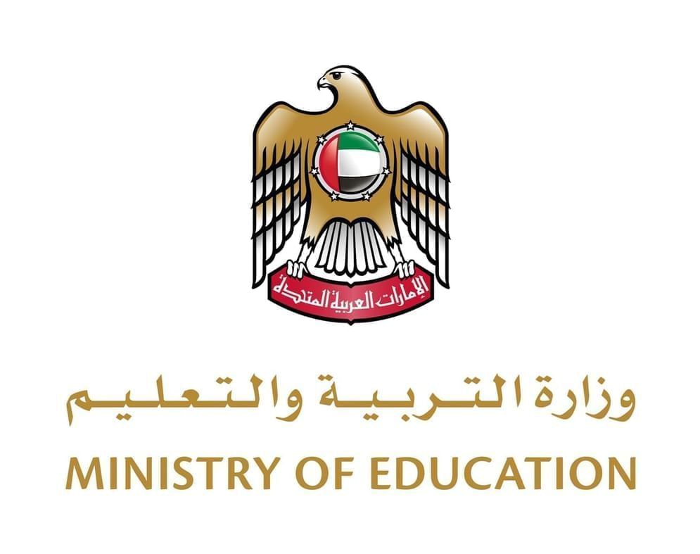 وزارة التربية والتعليم الاماراتية