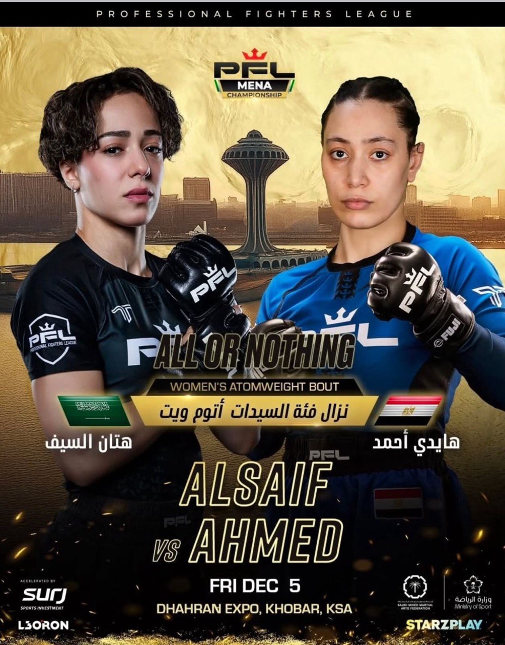 نزال تاريخي... المصرية هايدي أحمد تتحدى السعودية هتان السيف في نهائيات دوري المقاتلين المحترفين. (وكالات)