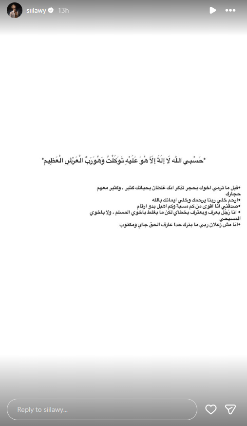 أحدث منشورات السيلاوي (إنستغرام)