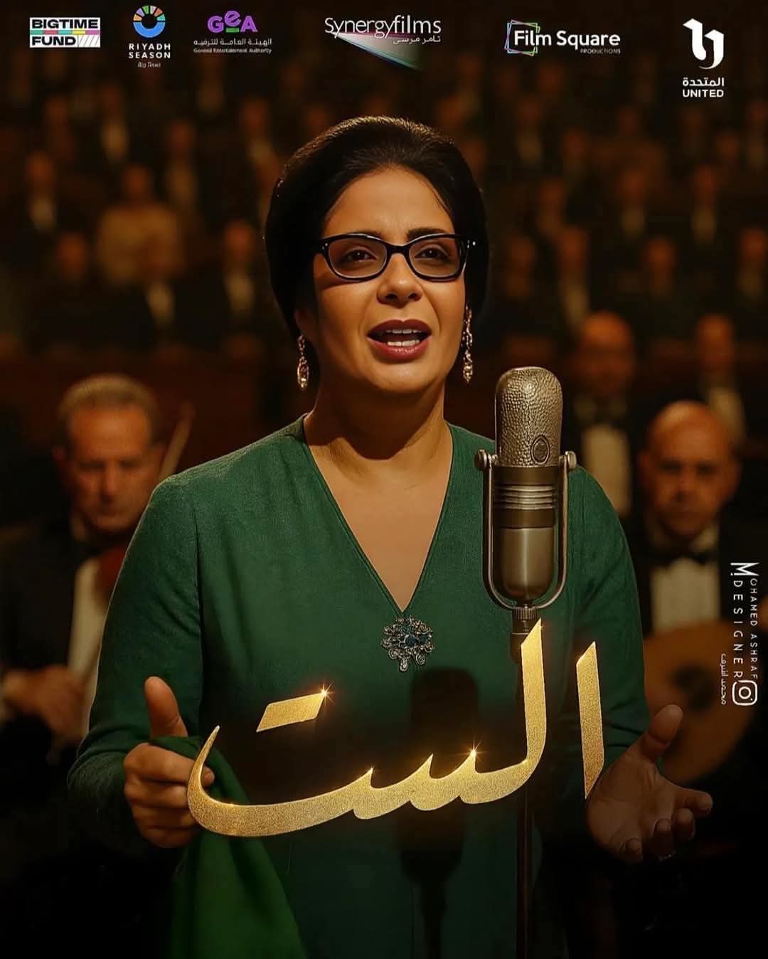 أول بوستر مفبرك (سوشيال ميديا)