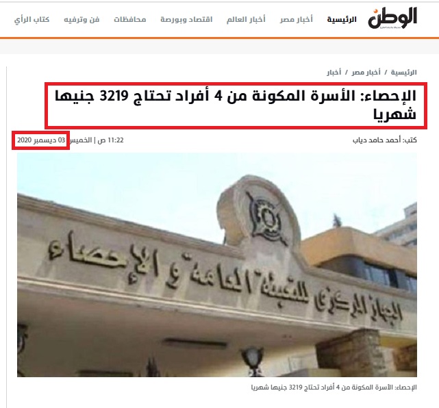 لقطة لتقرير الوطن المنشور عام 2020