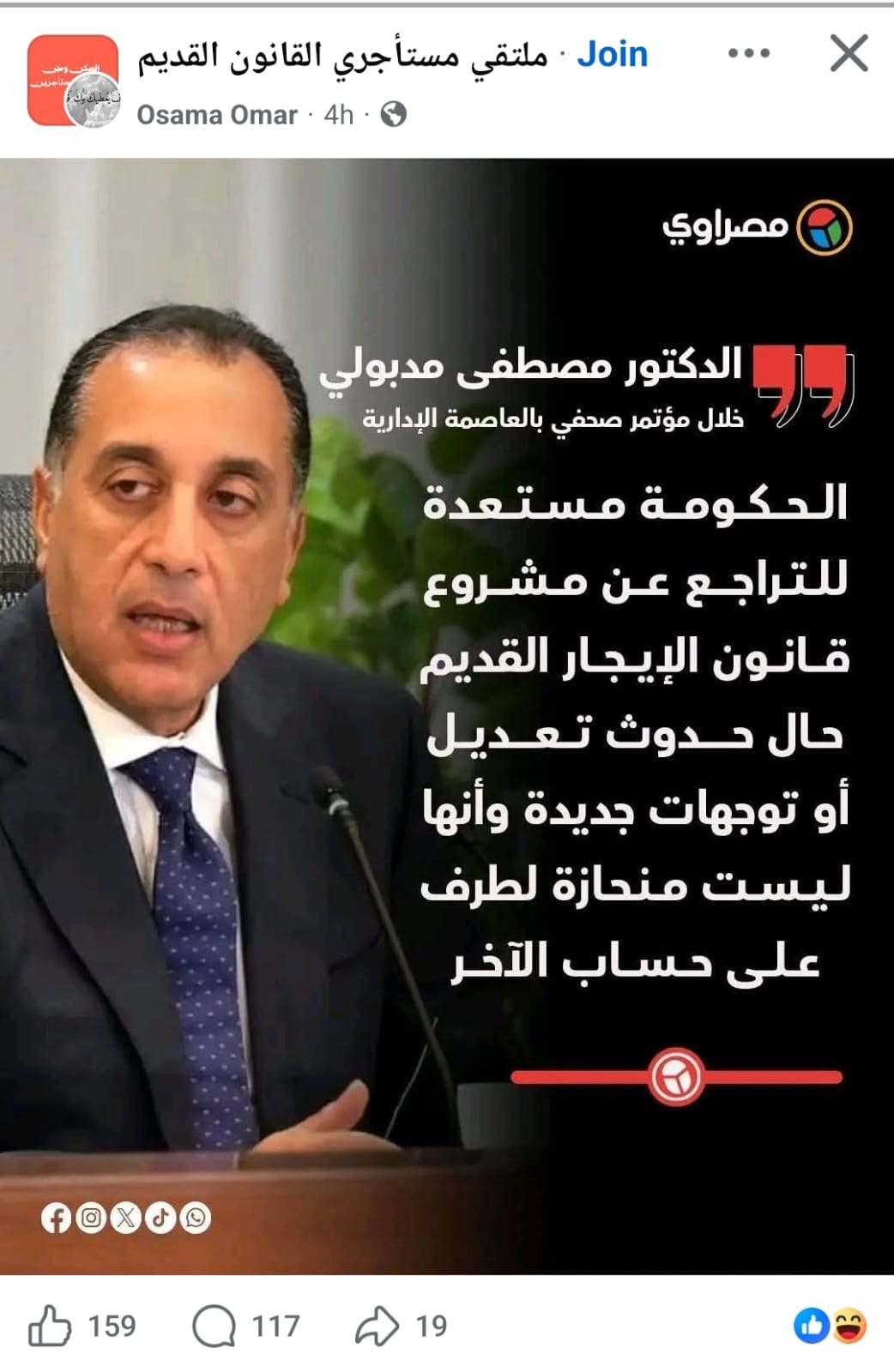 رؤساء مصر عبدالناصر والسادات ومبارك (صورة تعبيرية)