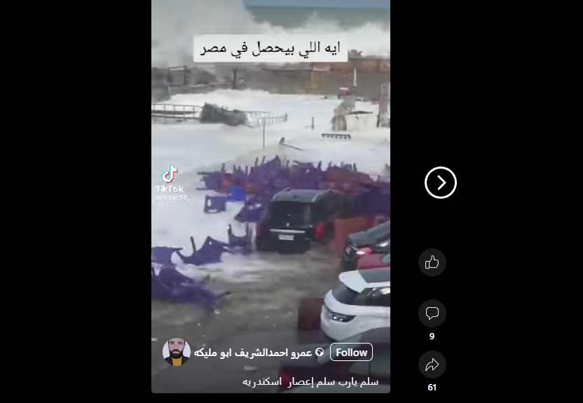 لقطة من الفيديو المتناقل بالمزاعم الخاطئة (فايسبوك)