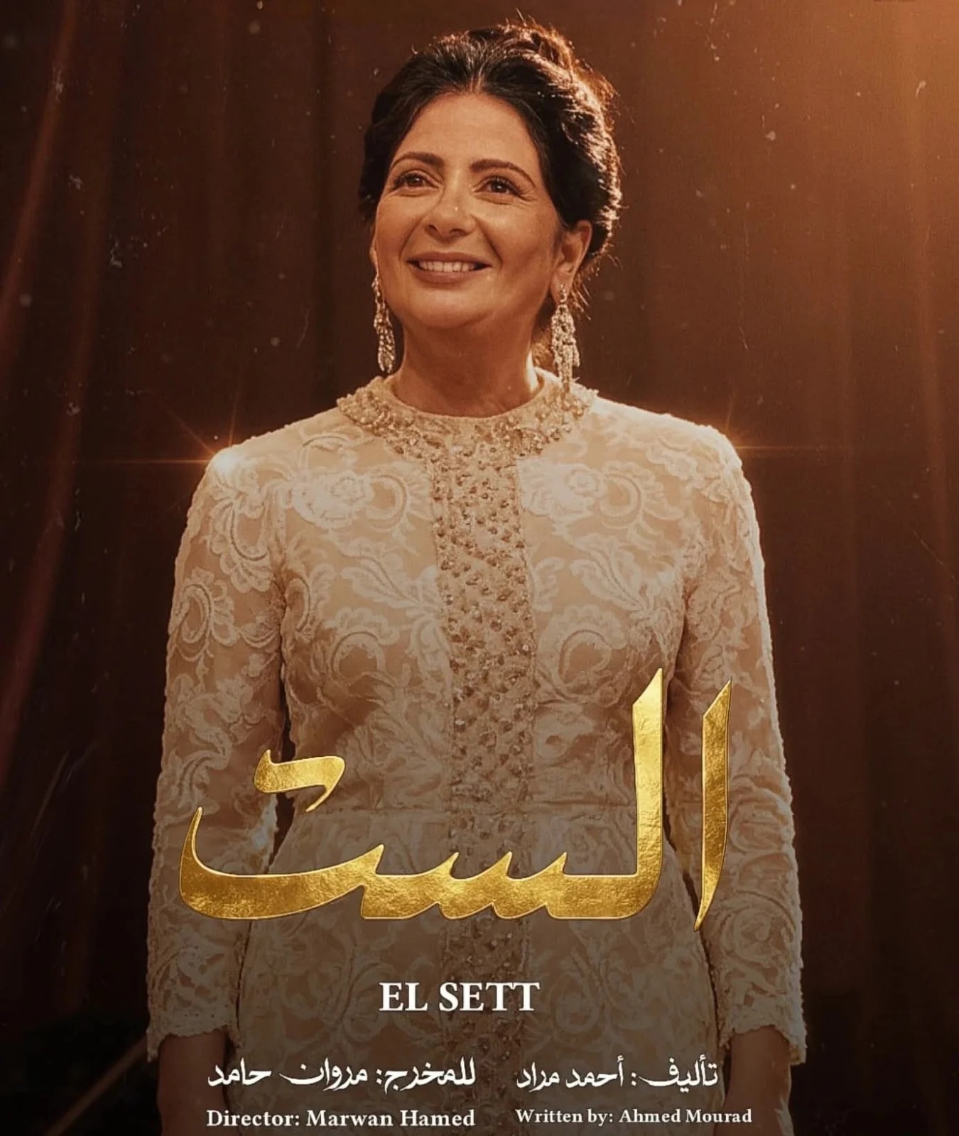 البوستر المفبرك الجديد (سوشيال ميديا)