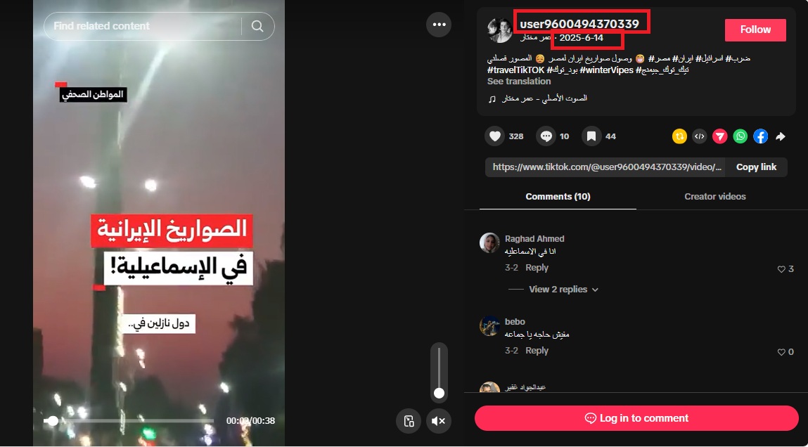 لقطة من الفيديو المنشور في حساب في تيك توك في حزيران 2025