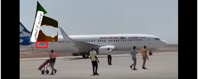 كود الطائرة