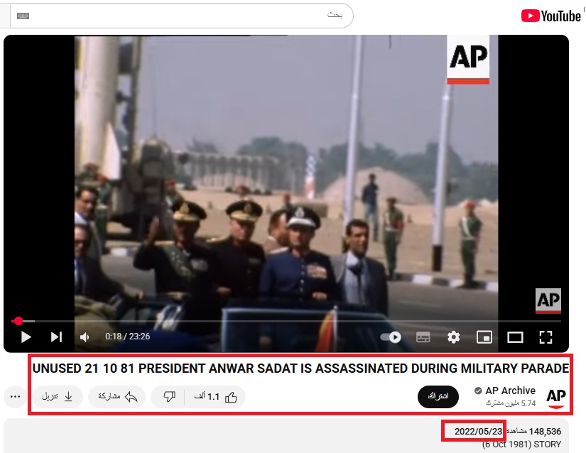 لقطة من الفيديو المنشور في قناة اسوشيتد برس في يوتيوب
