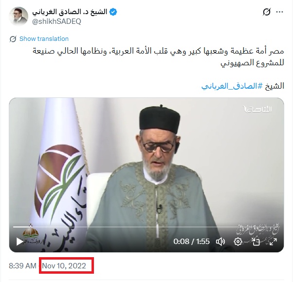 لقطة من الفيديو المنشور في حساب الغرياني في اكس، في 10 تشرين الثاني 2022