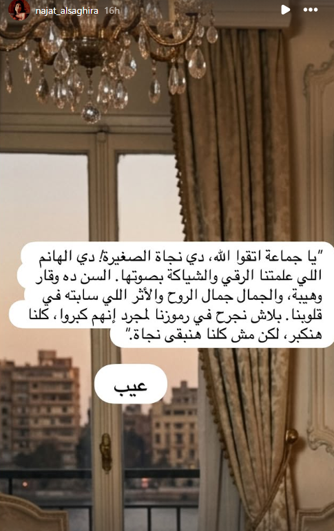 المنشور الثاني (إنستغرام)