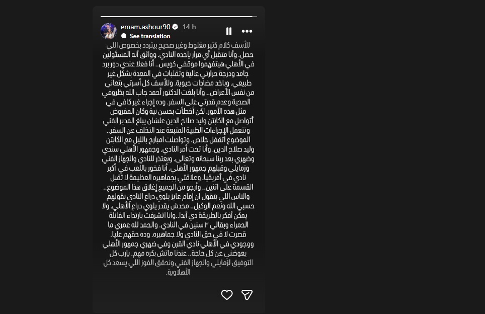 بيان عاشور في الانستغرام