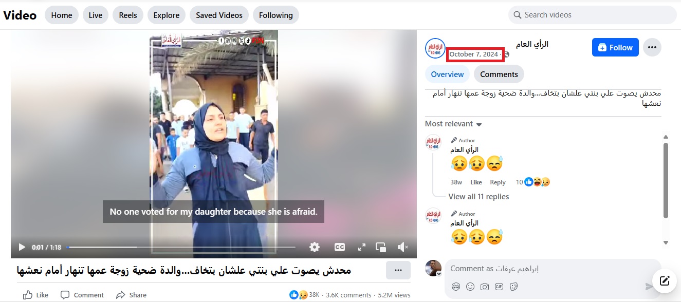 لقطة من الفيديو المنشور في تشرين الاول 2024