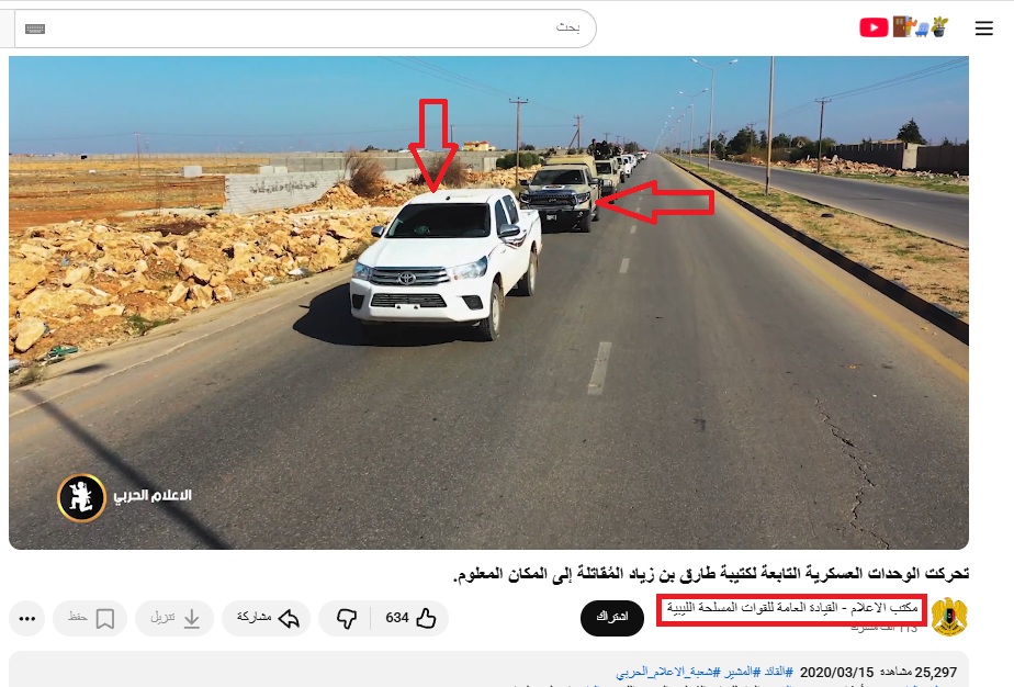 لقطة من الفيديو المنشور في حساب  مكتب الاعلام - القيادة العامة للقوات المسلحة الليبية في يوتيوب في آذار 2020