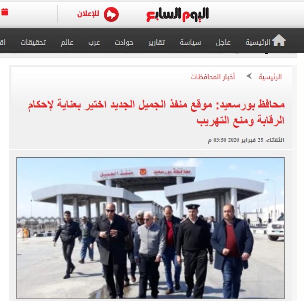 صورة لبوابة مصرية منشورة في موقع اليوم السابع