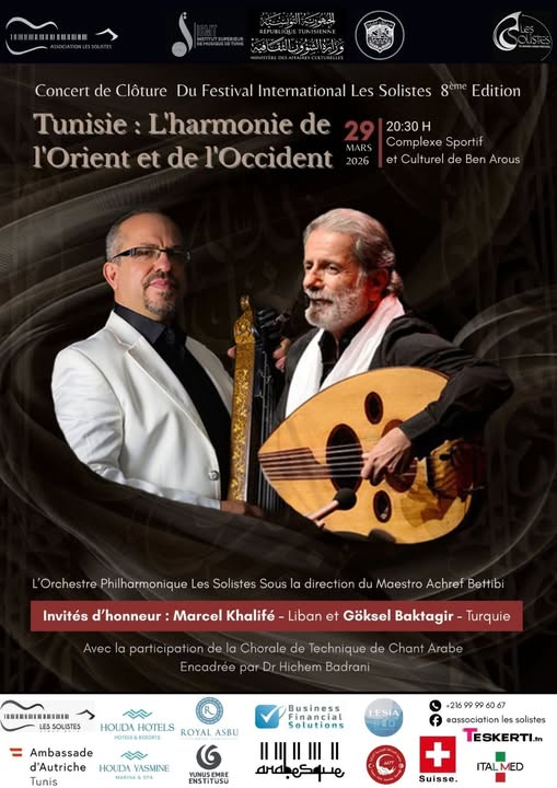 بوستر الحفل (فيسبوك)