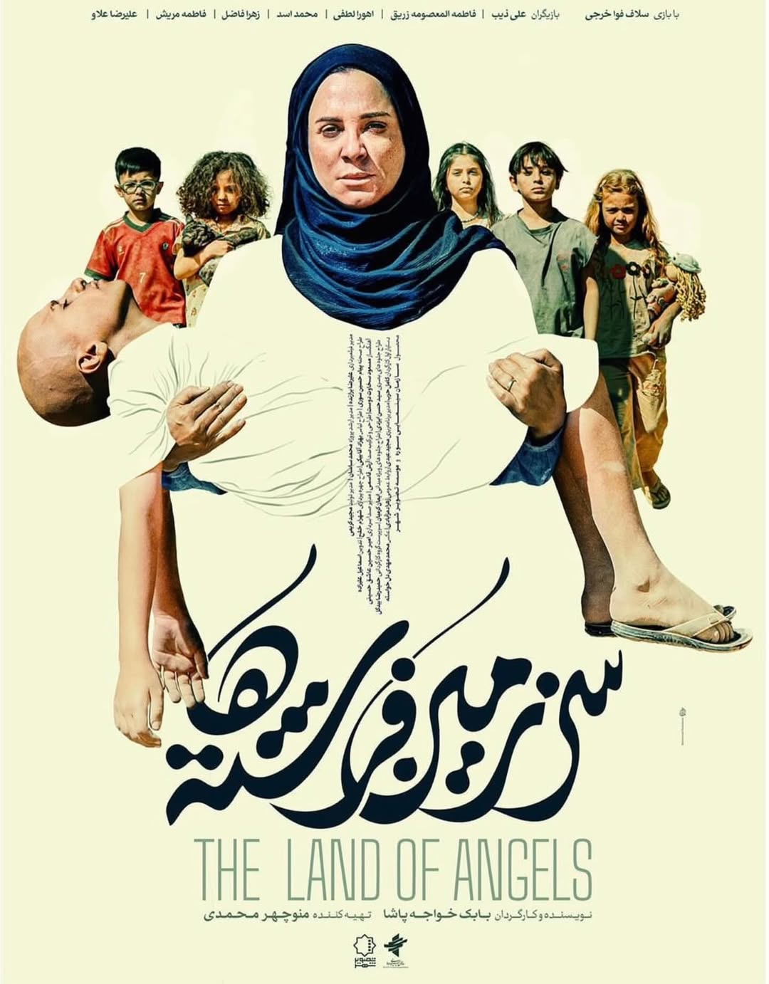 بوستر فيلم أرض الملائكة (إنستغرام)