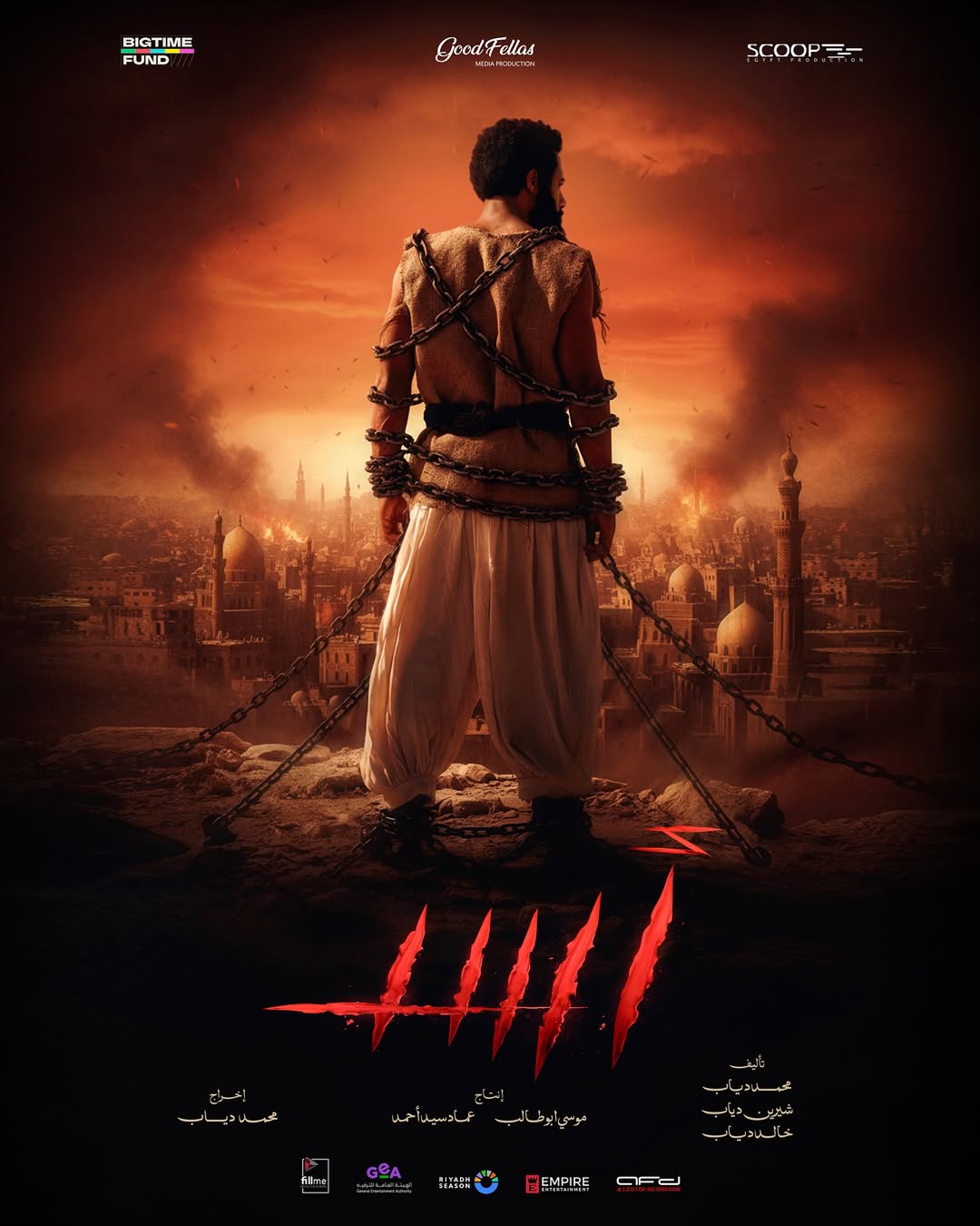 بوستر فيلم أسد (سوشيال ميديا)