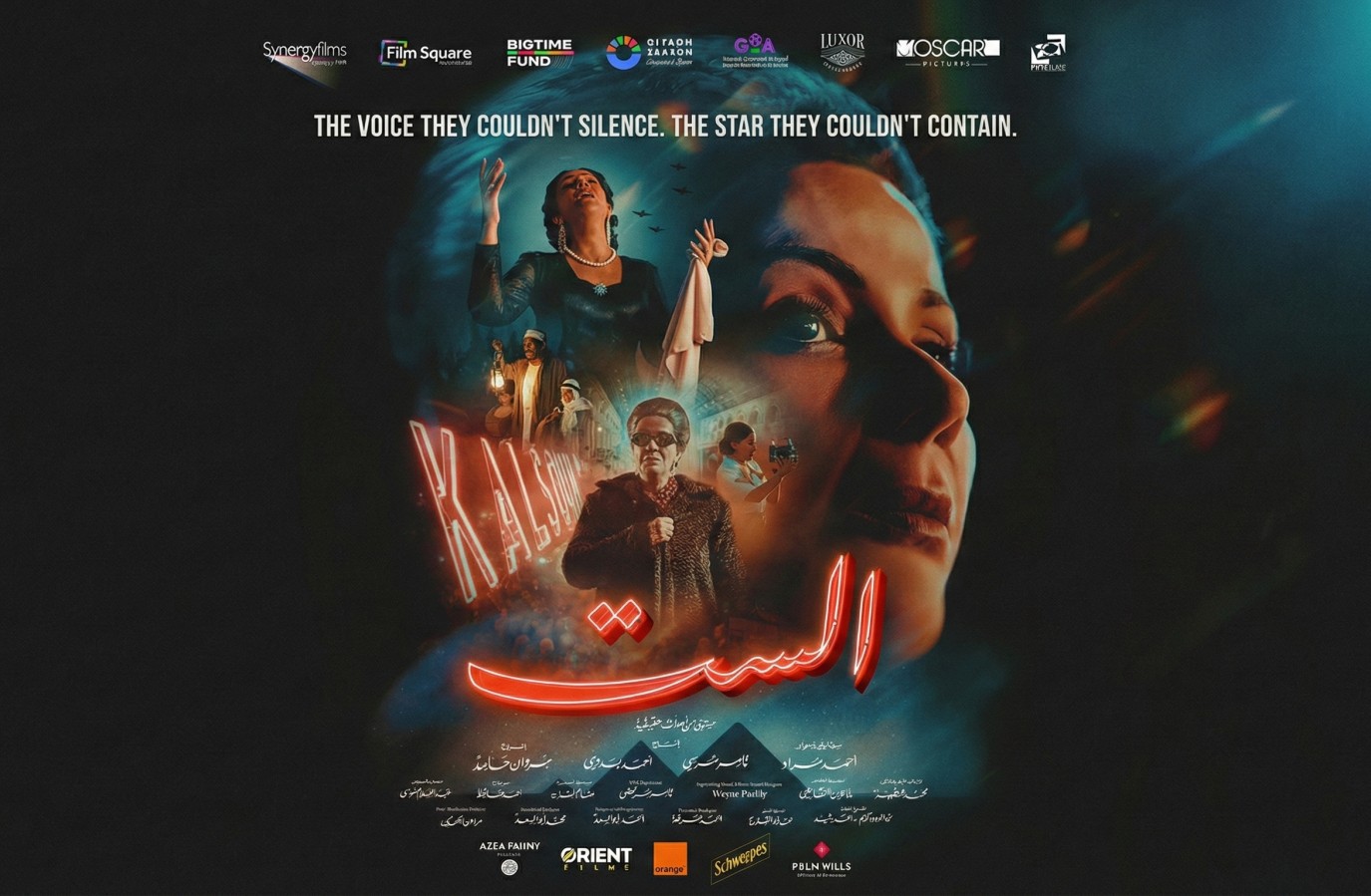 بوستر فيلم الست (سوشيال ميديا)