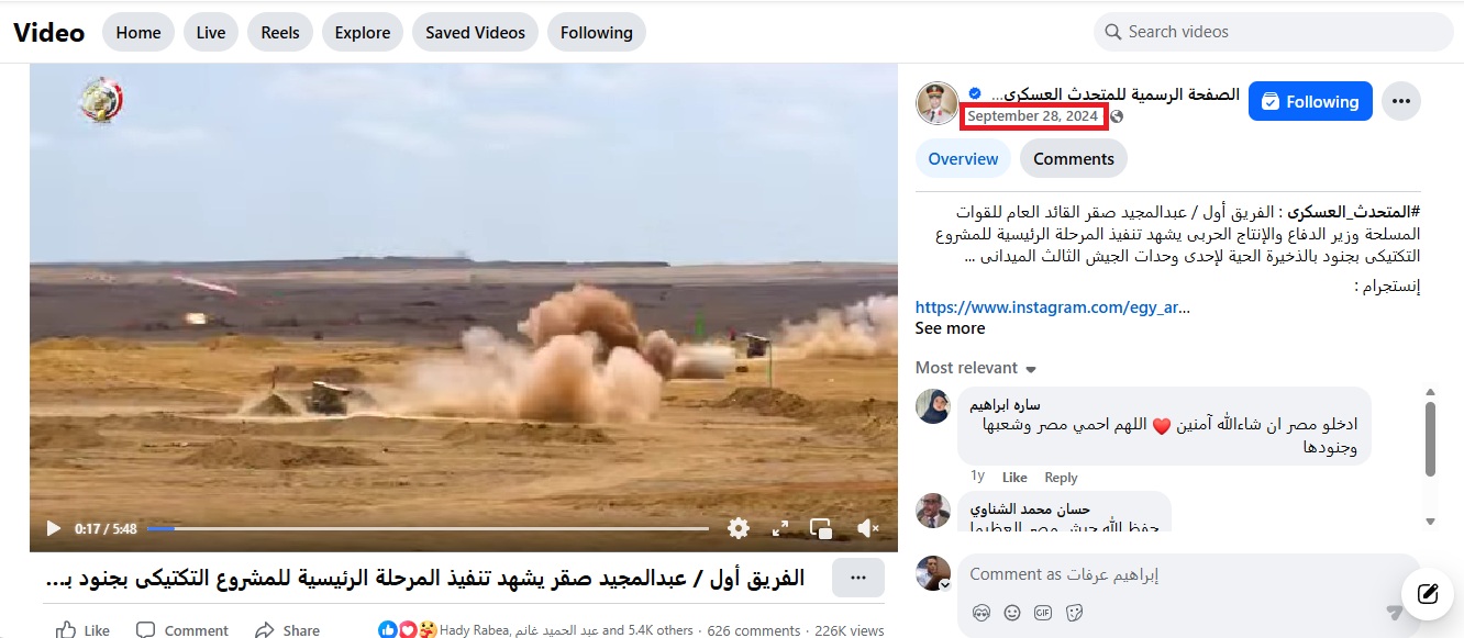 لقطة من الفيديو المنشور في صفحة المتحدث العسكري للقوات المسلحة المصرية في الفايسبوك في 28 ايلول 2024