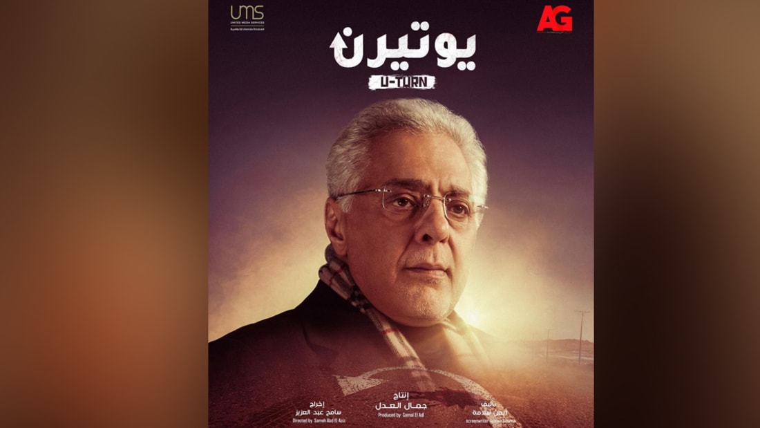 توفيق عبد الحميد في آخر أعماله (سوشيال ميديا)