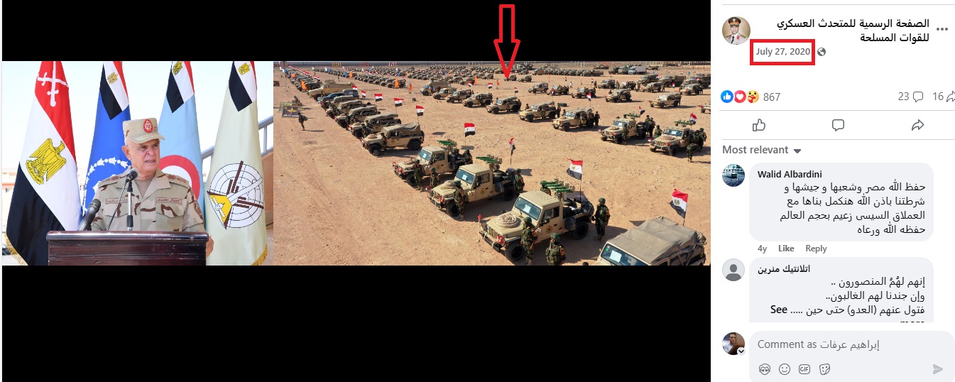 الصورة منشورة في صفحة المتحدث العسكري الرسمي للقوات المسلحة المصرية في 27 تموز 2020 