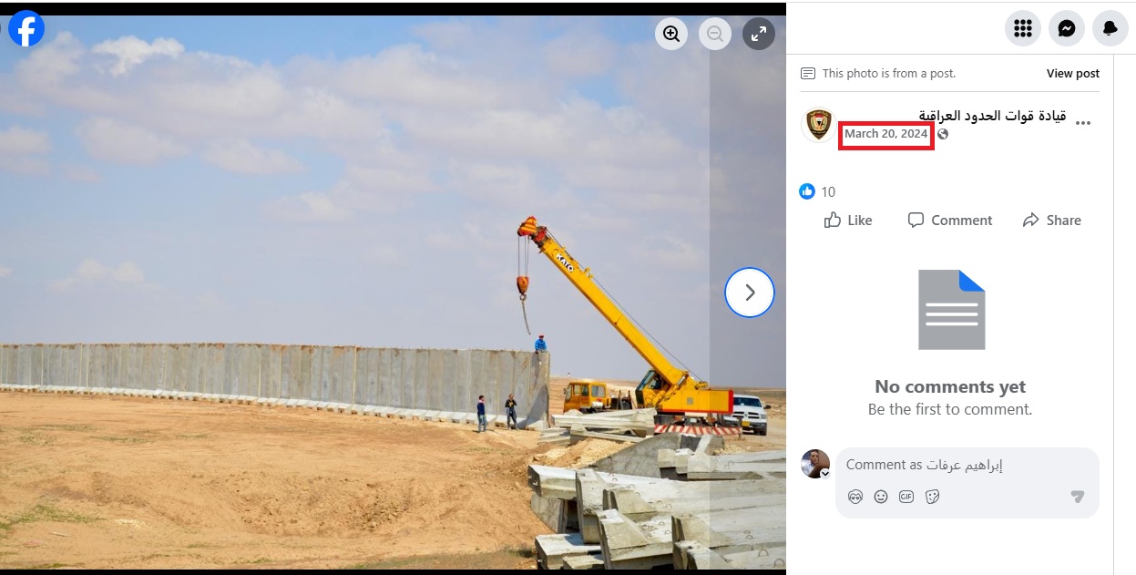 الصورة منشورة في حساب قيادة قوات حرس الحدود العراقية على فايسبوك، في 20 آذار 2024