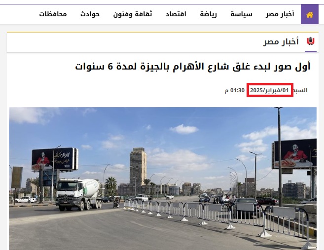 لقطة للتقرير المنشور في موقع فيتو في 1 شباط 2025 