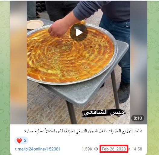 فيديو لتوزيع الحلوى منشور في قناة في تلغرام في 26 شباط 2023