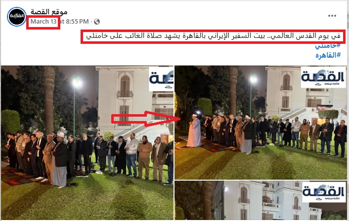 صور نشرها موقع القصة في الفايسبوك في 13 آذار 2026