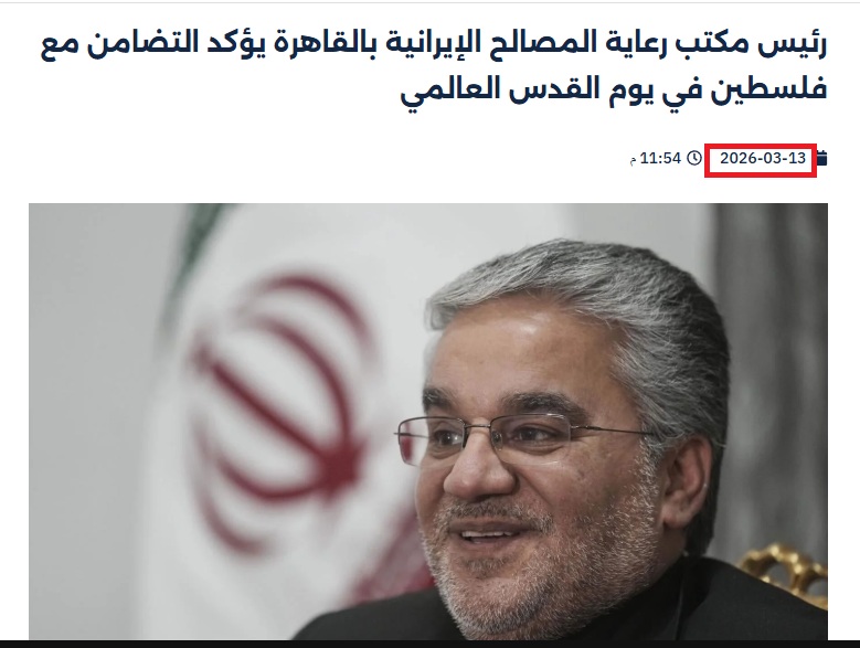 لقطة للخبر المنشور في موقع القصة في 13 آذار 2026