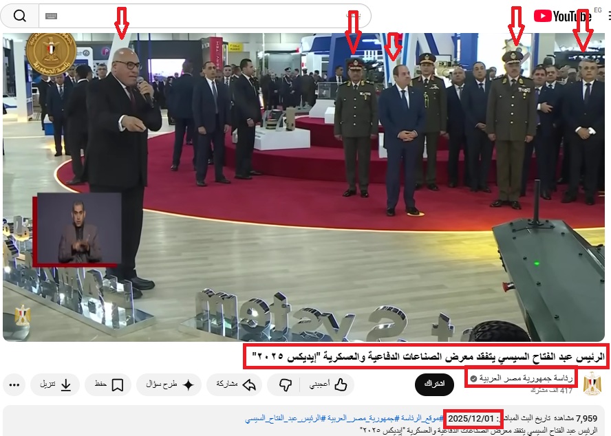 لقطة من الفيديو المنشور في حساب الرئاسة المصرية في يوتيوب في 1 كانون الاول 2025