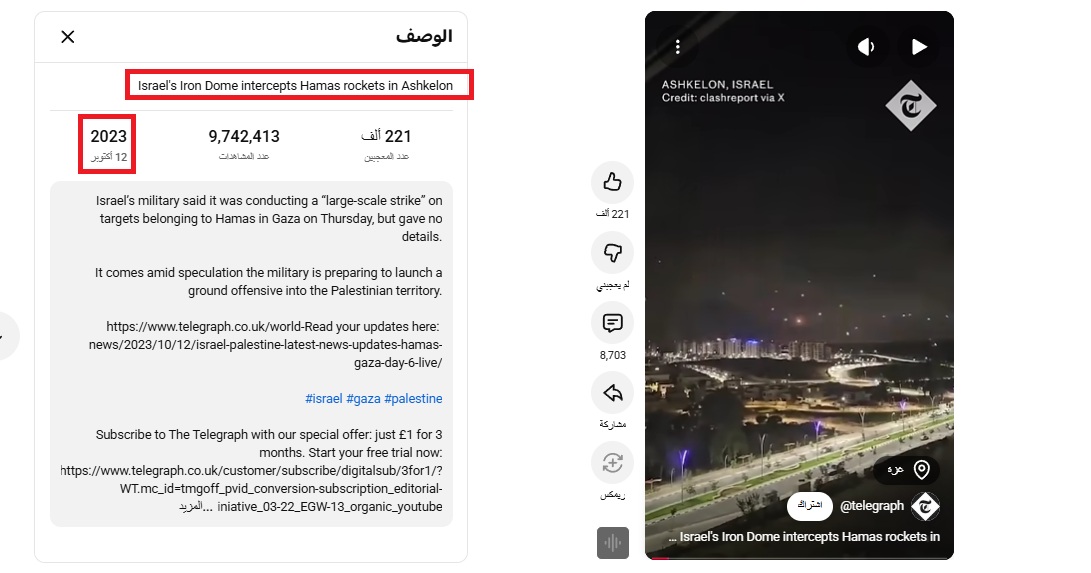 لقطة من الفيديو المنشور في حساب صحيفة التلغراف في 12 تشرين الاول 2023