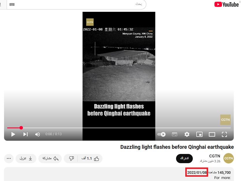 لقطة من الفيديو المنشور في حساب CGNT في يوتيوب، في 8 ك2 2022