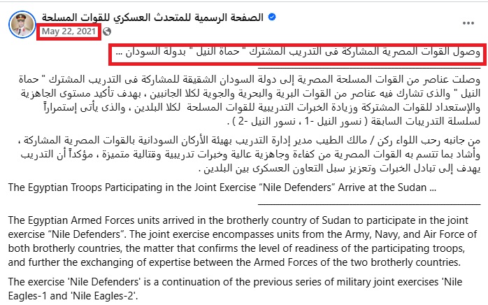بيان المتحدث باسم القوات المسلحة السودانية في الفايسبوك (22 ايار 2021)