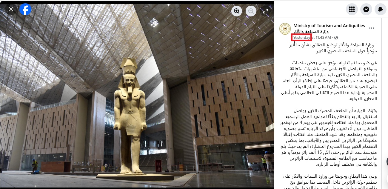 بيان وزارة السياحة المصرية في الفايسبوك (13 كانون الاول 2025)