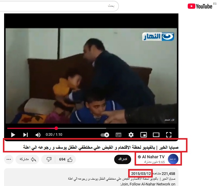 لقطة من الفيديو المنشور في حساب قناة النهار في يوتيوب في 12 آذار 2015